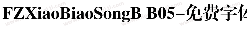 FZXiaoBiaoSongB B05字体转换